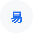前进网易企业邮箱