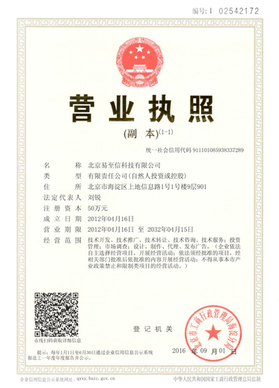 前进网易企业邮箱