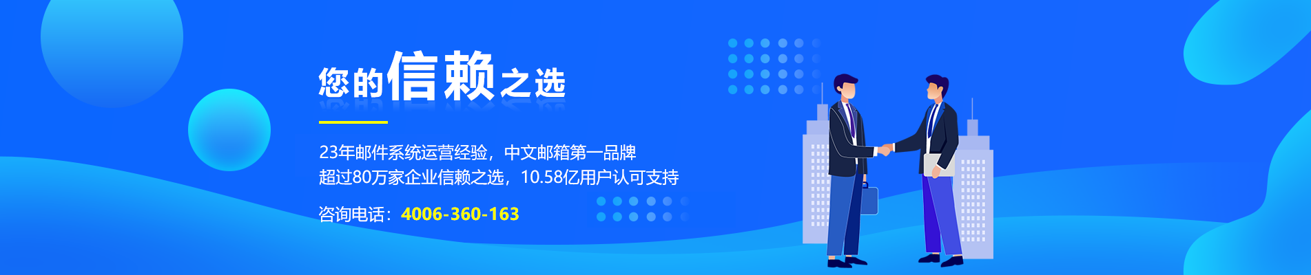 前进网易企业邮箱