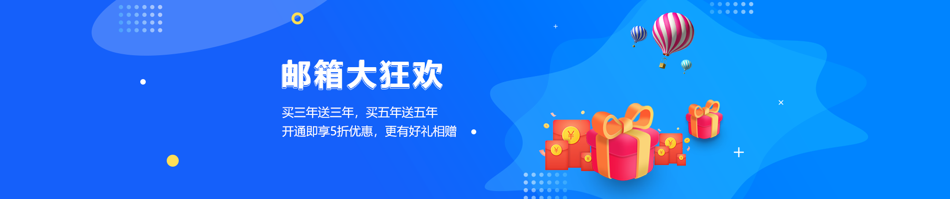 前进网易企业邮箱
