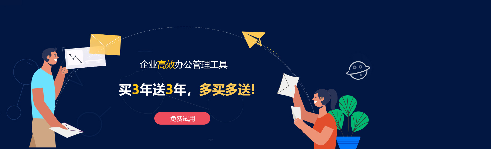 前进网易企业邮箱